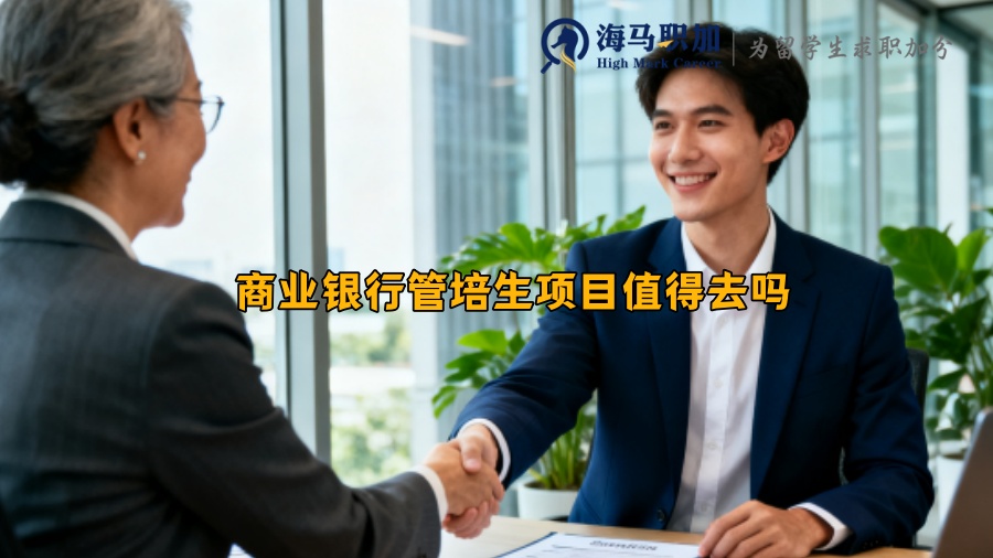 求职