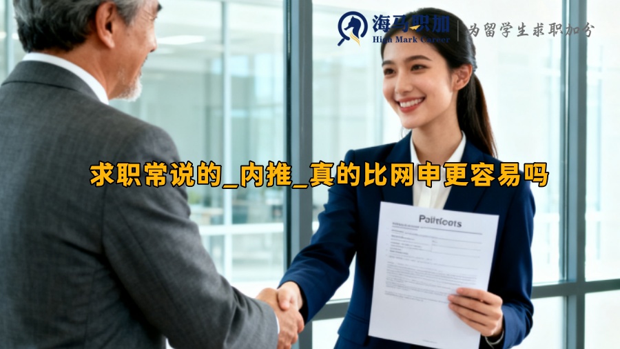 求职