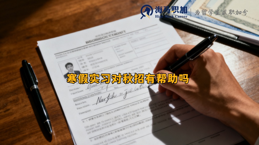 求职