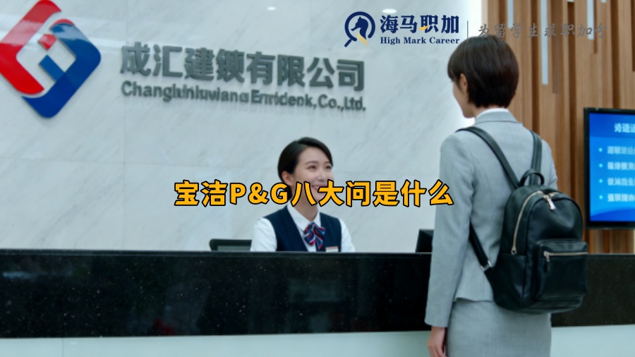 求职