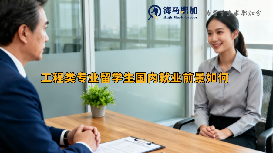 求职