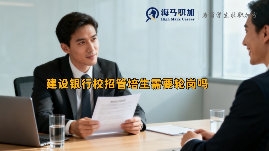 求职
