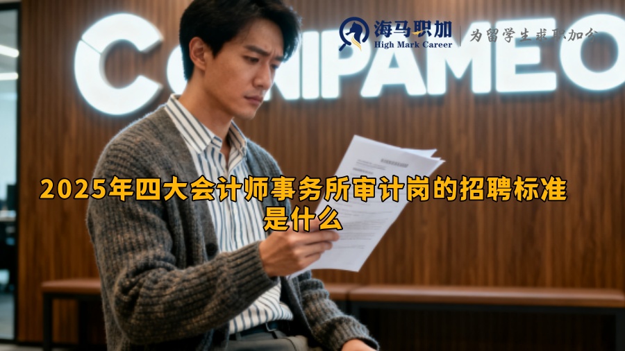求职