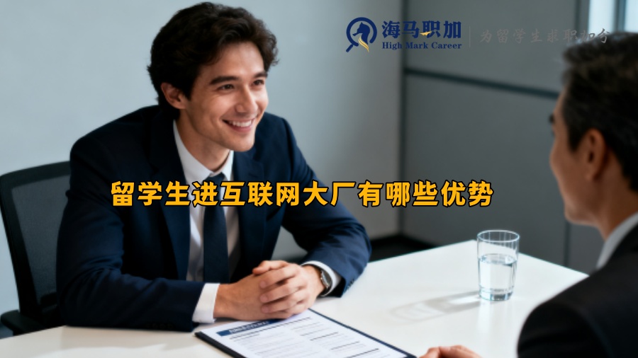 求职