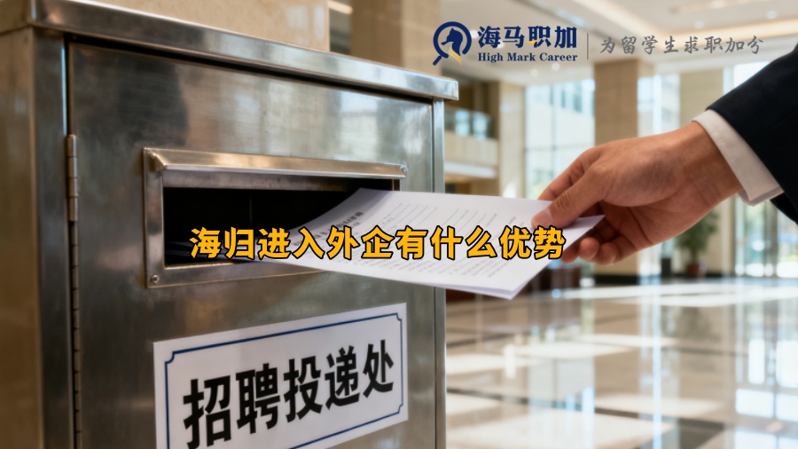 求职