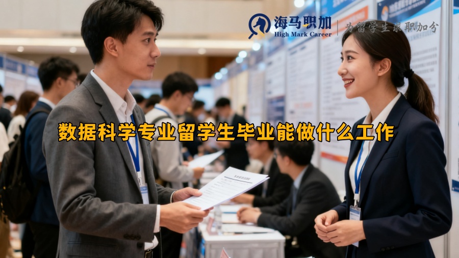 求职