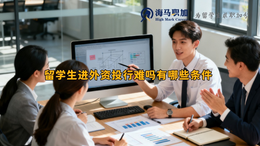 求职