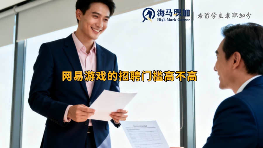 求职