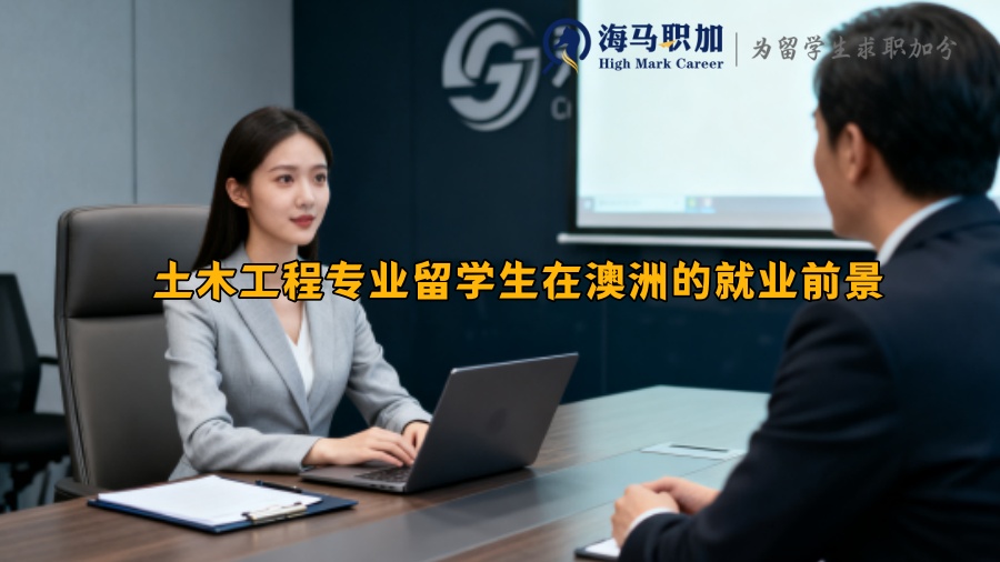 求职