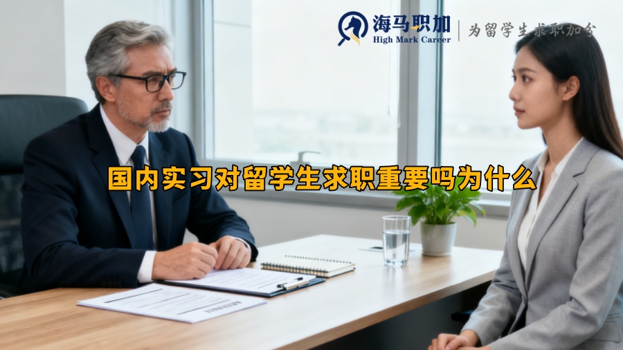 求职