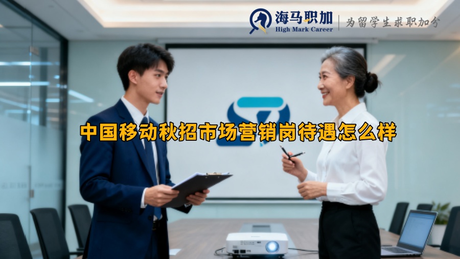 求职