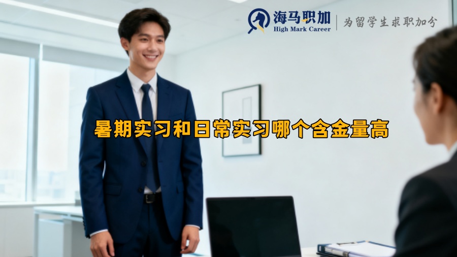 求职