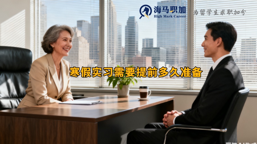 求职