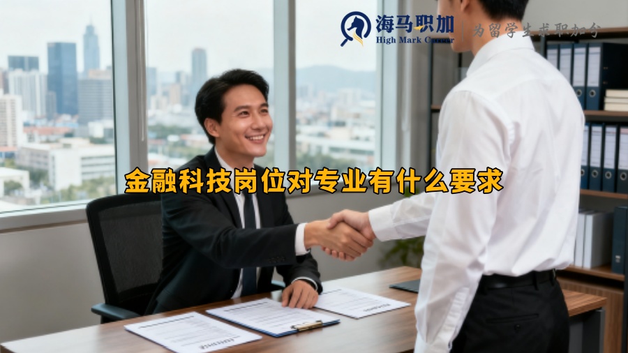求职
