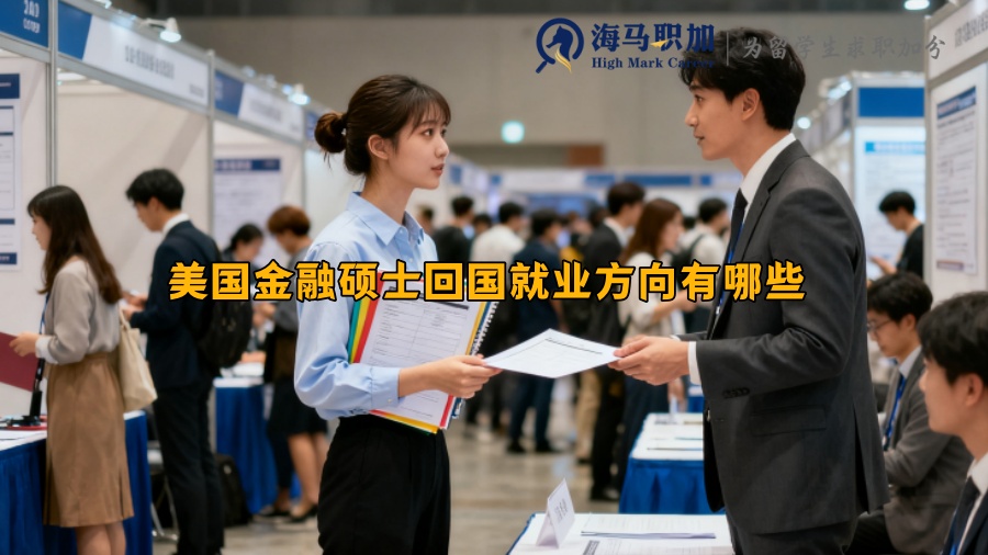 求职