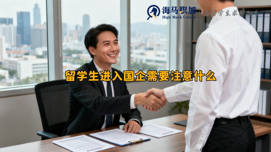 求职