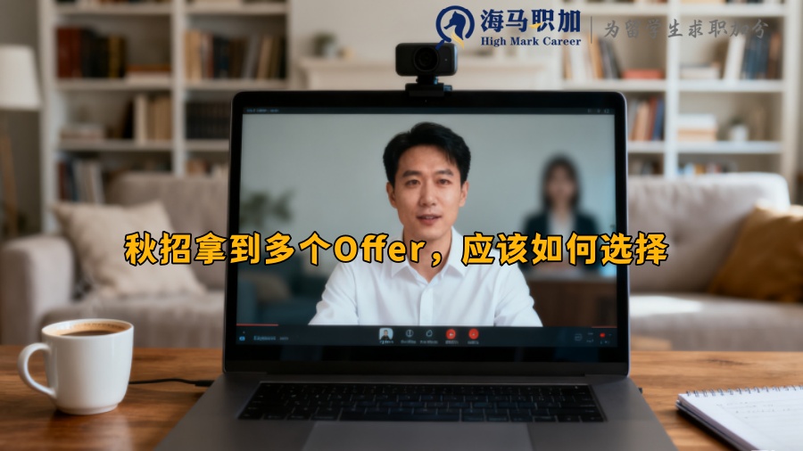 求职