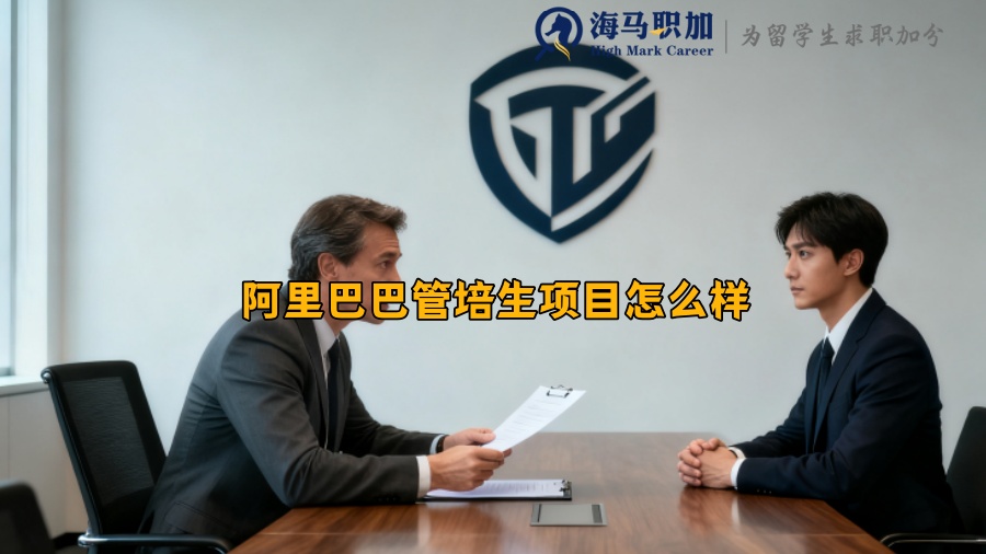 求职