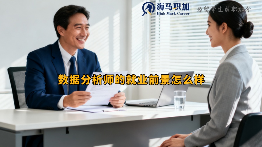 求职