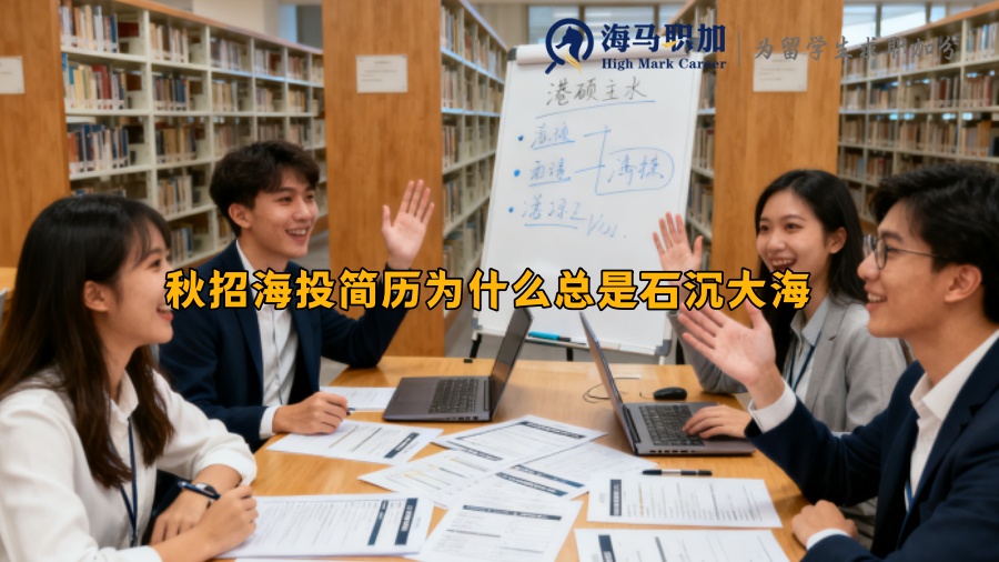 求职