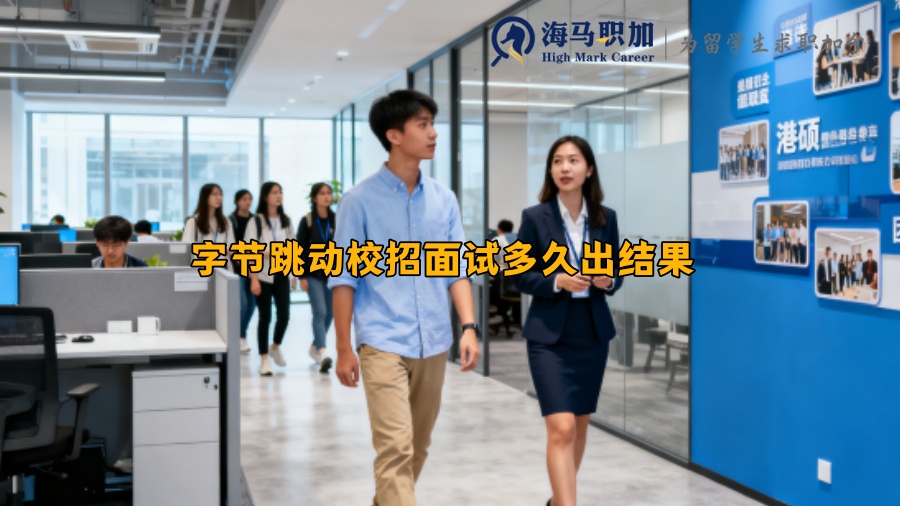 求职