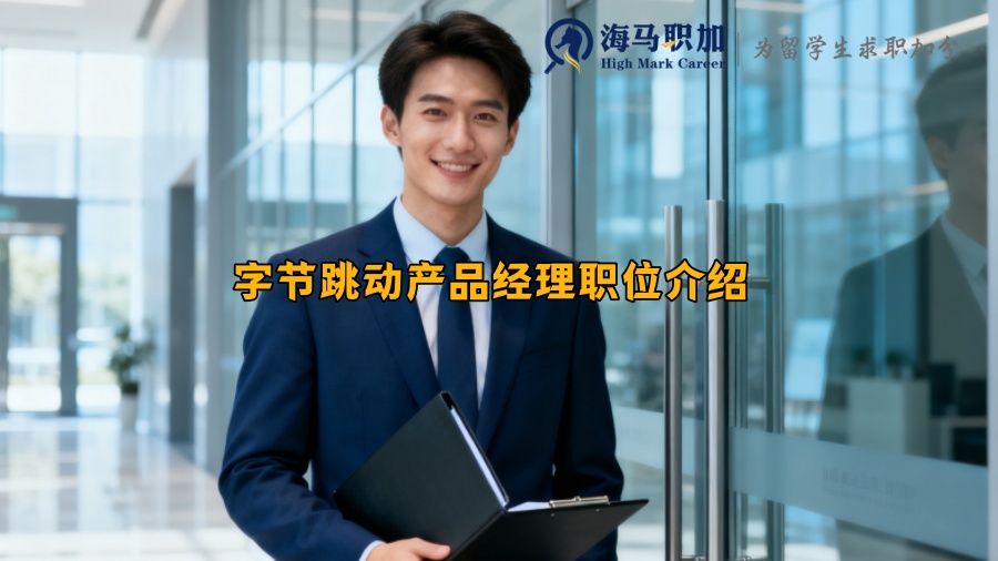 求职