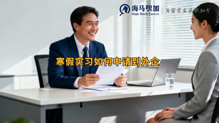 求职