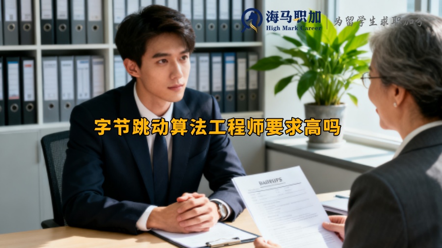 求职