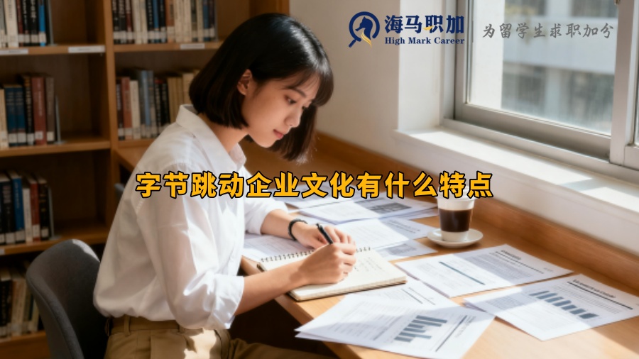 求职
