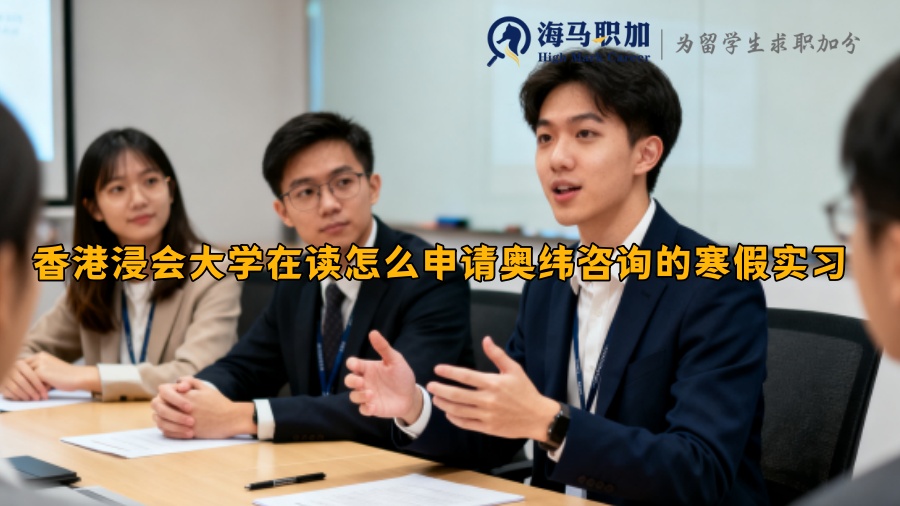 求职