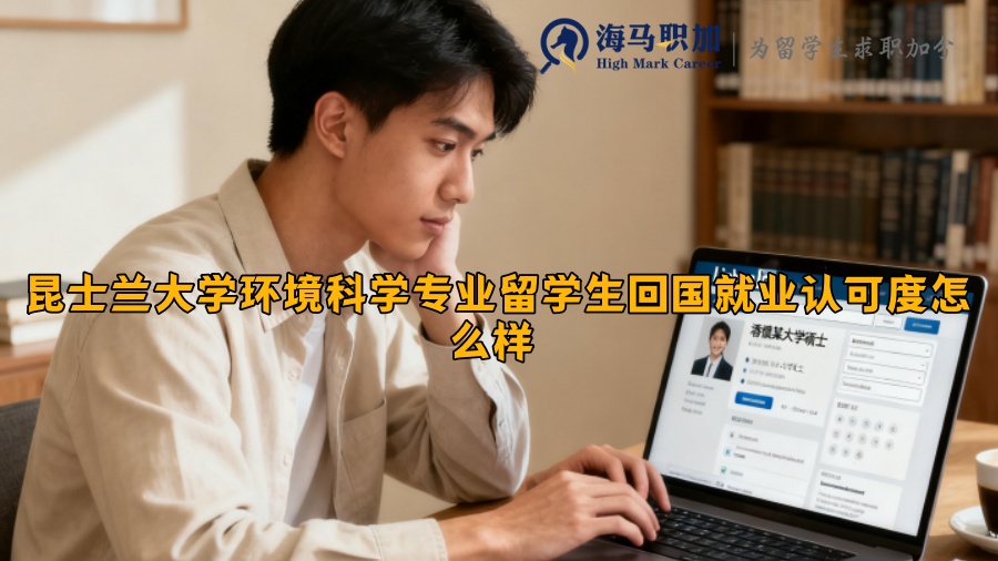 求职