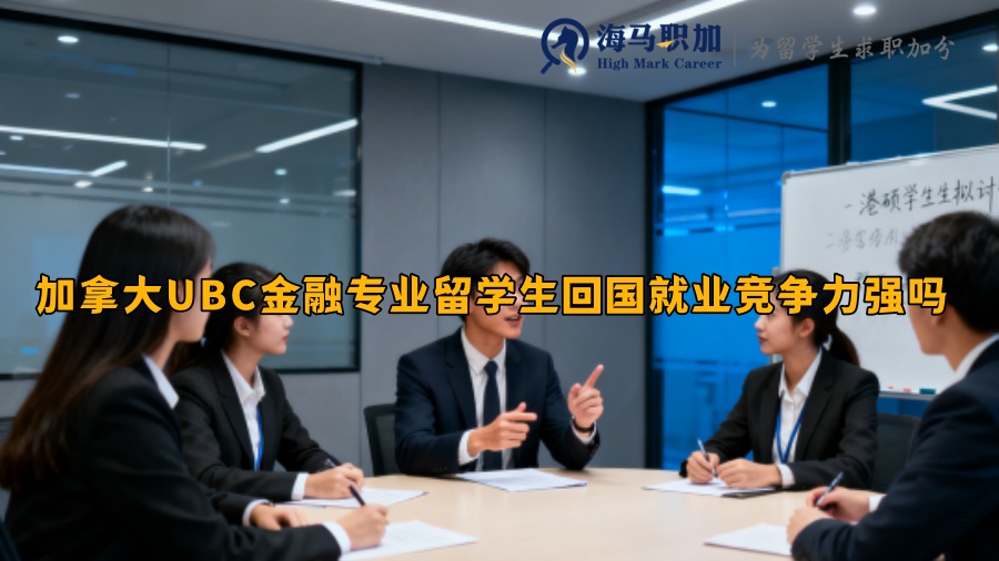 求职