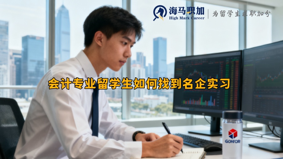 求职