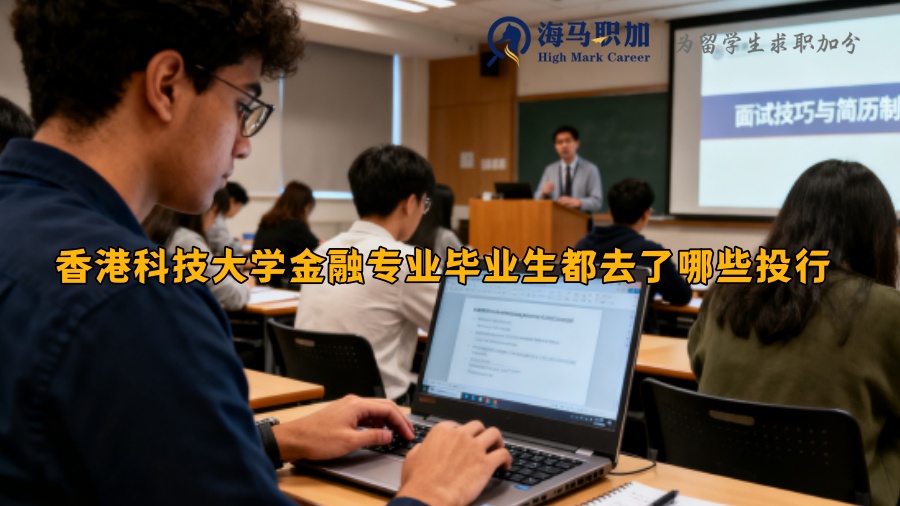 求职