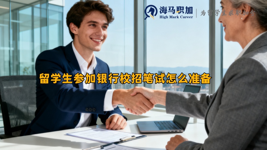 求职