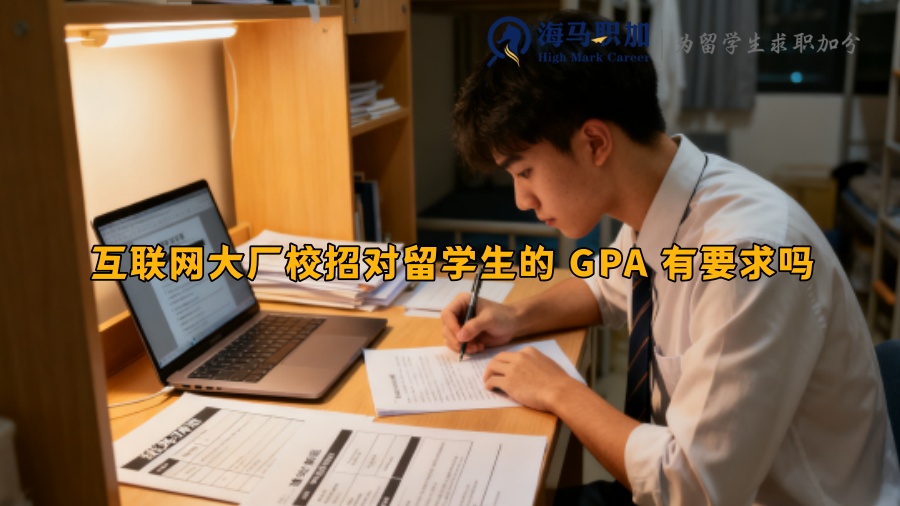 求职