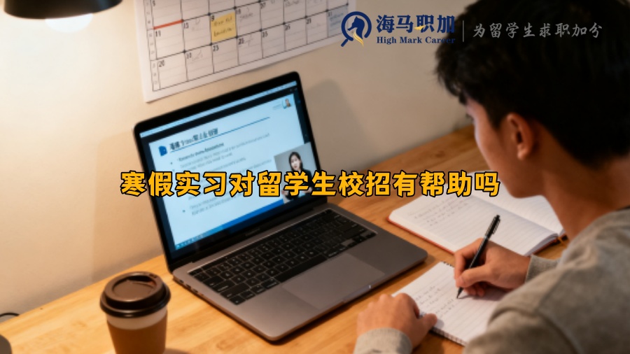 求职