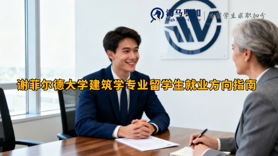 求职