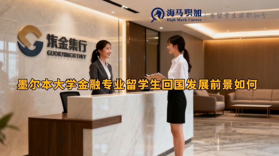 求职
