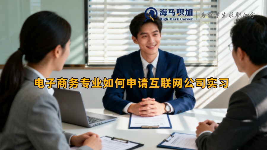 求职