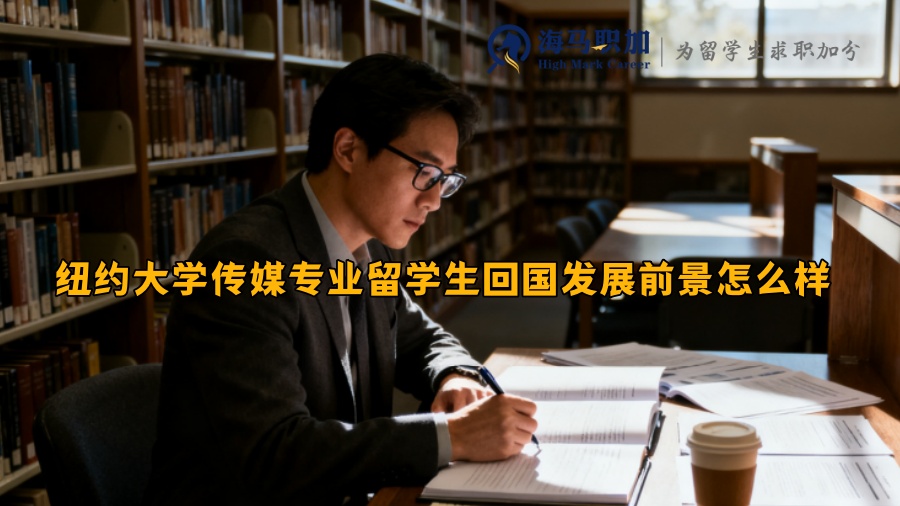 求职