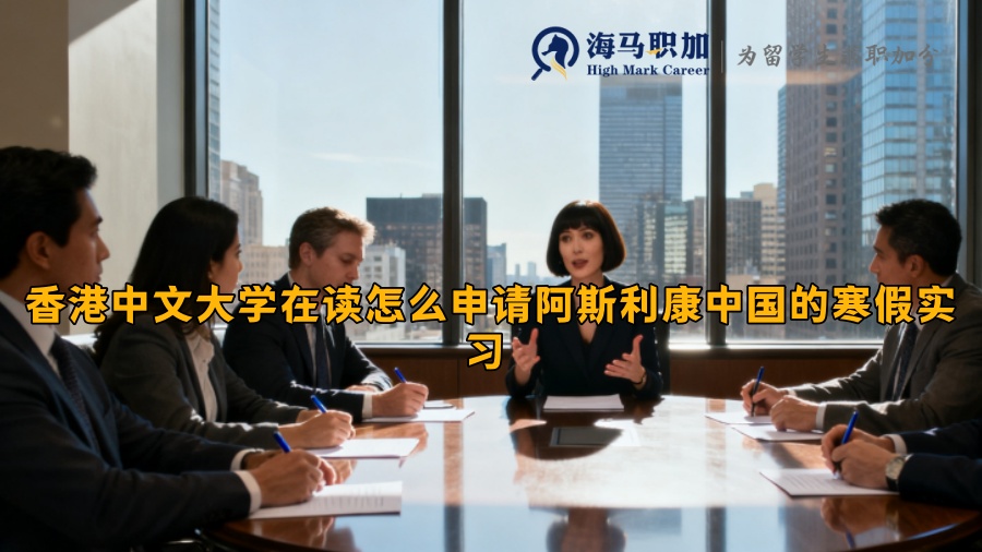 求职