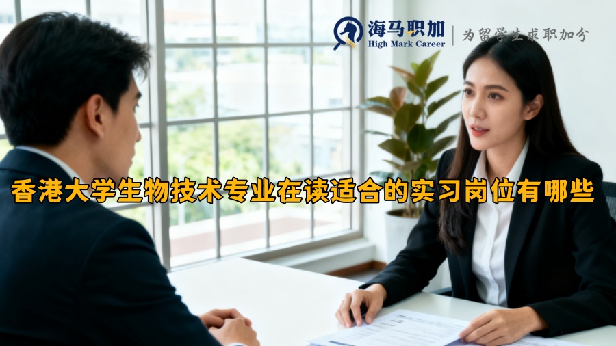 求职