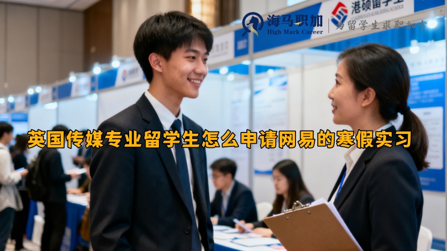 求职