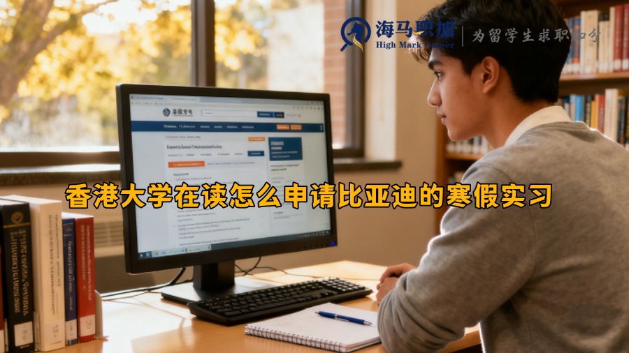 求职