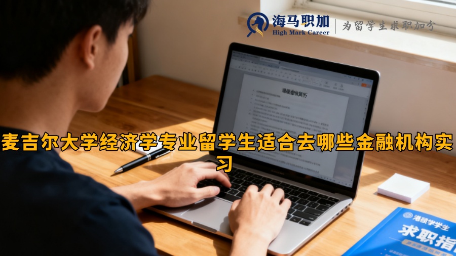 求职