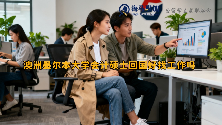 求职