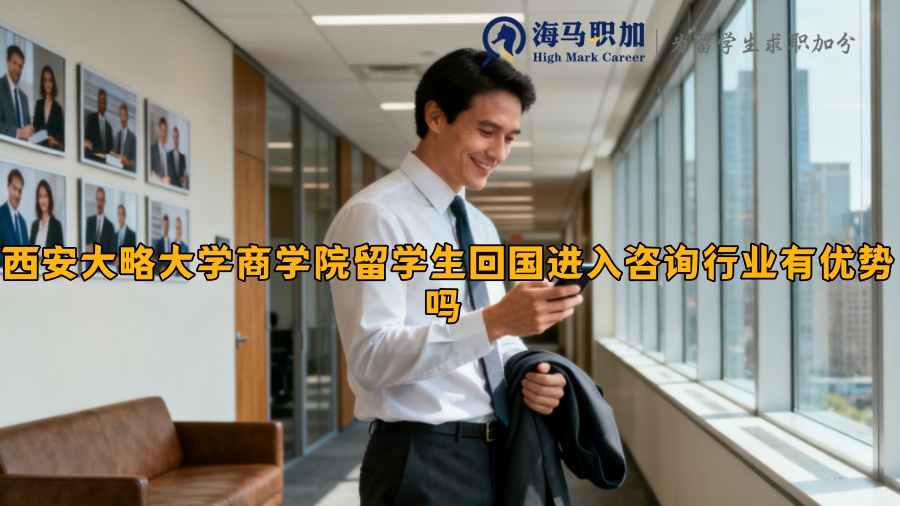 求职