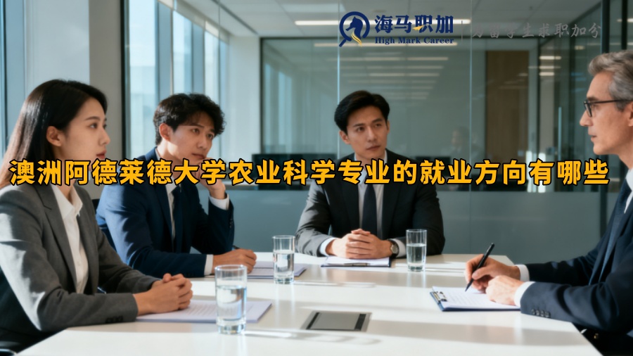 求职