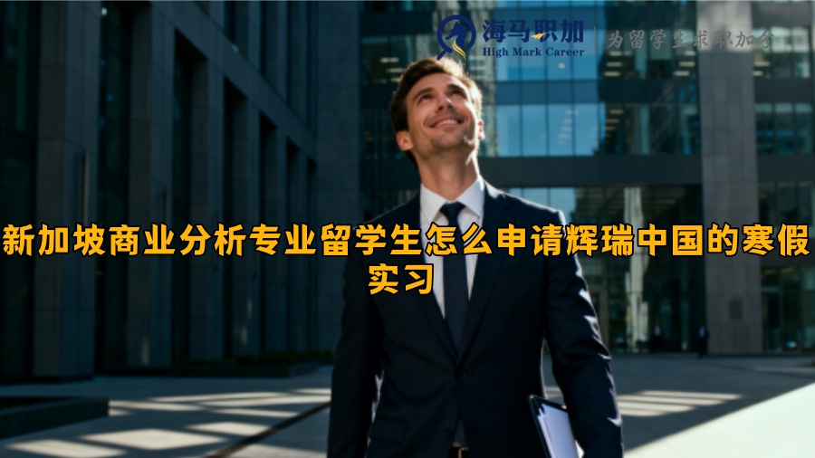 求职